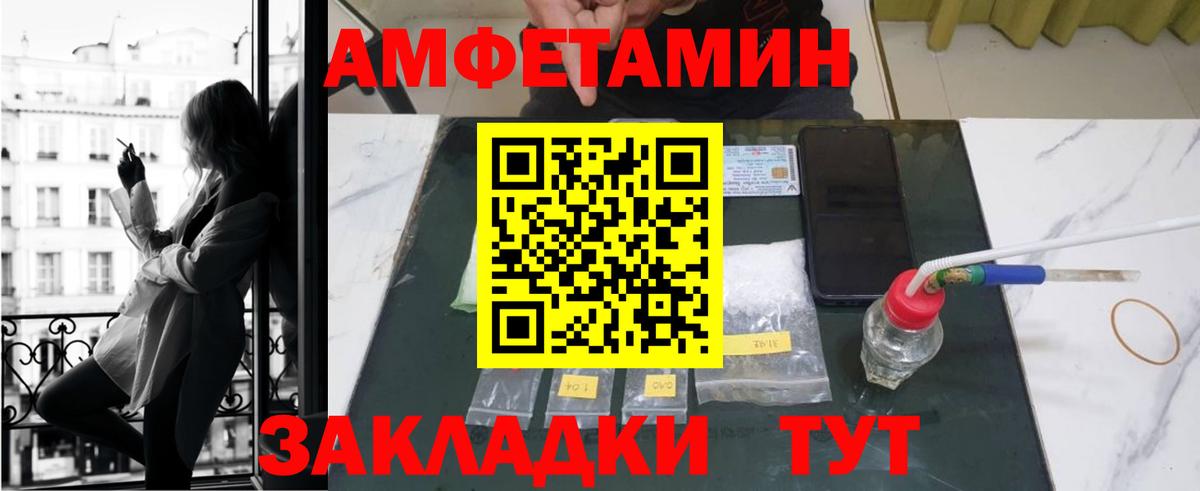 Реж  АМФ 98%  Амфетамин  Вход с VPN 
