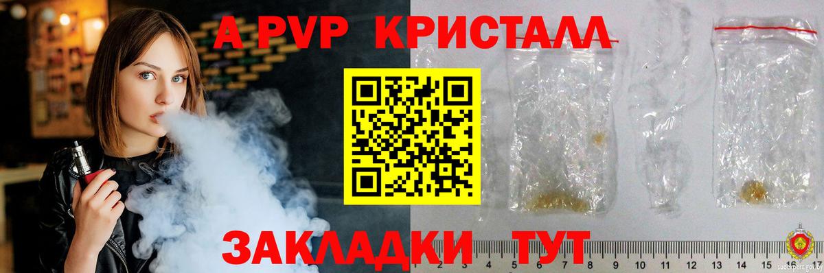 Реж  А ПВП Соль  Alpha PVP Соль  А ПВП  Вход с VPN  Alfa_PVP VHQ 