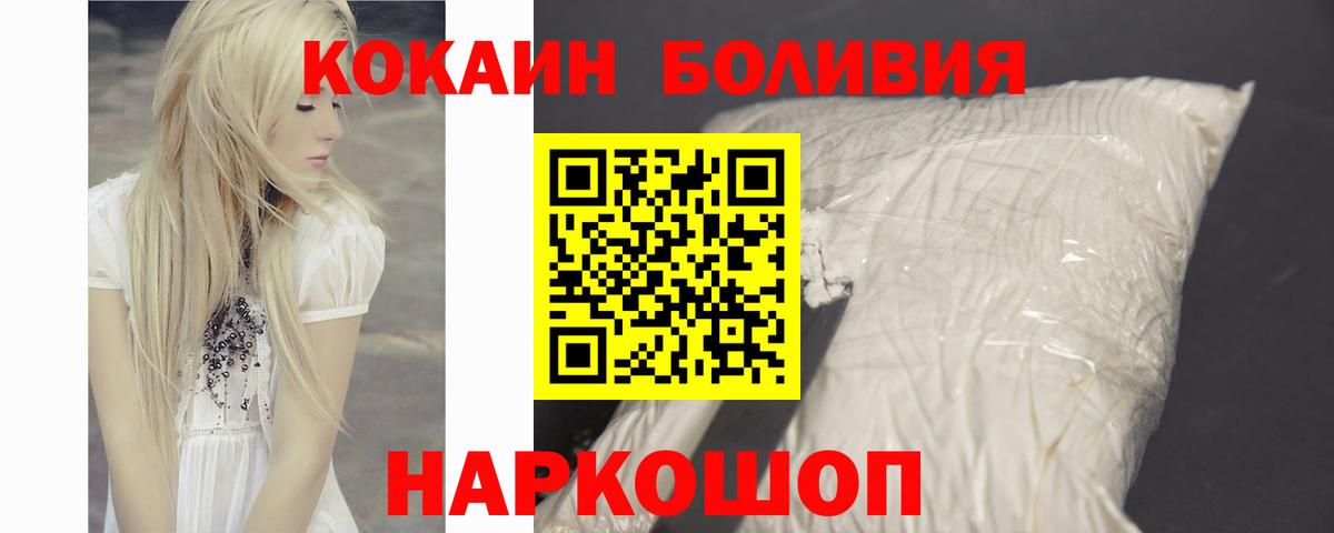 Cocaine FishScale  продажа наркотиков  Реж  Кокаин Боливия  Вход с VPN 