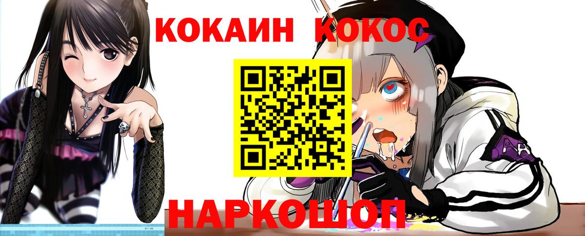 LSD-25  МЕТАМФЕТАМИН  A PVP СОЛЬ   Cocaine  Вход с VPN  МАРИХУАНА  ТГК  Реж  Меф   ГАШИШ 
