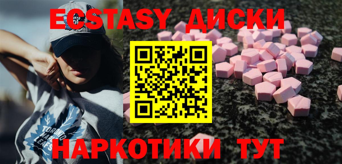 Реж  ЭКСТАЗИ 280 MDMA  Вход с VPN 