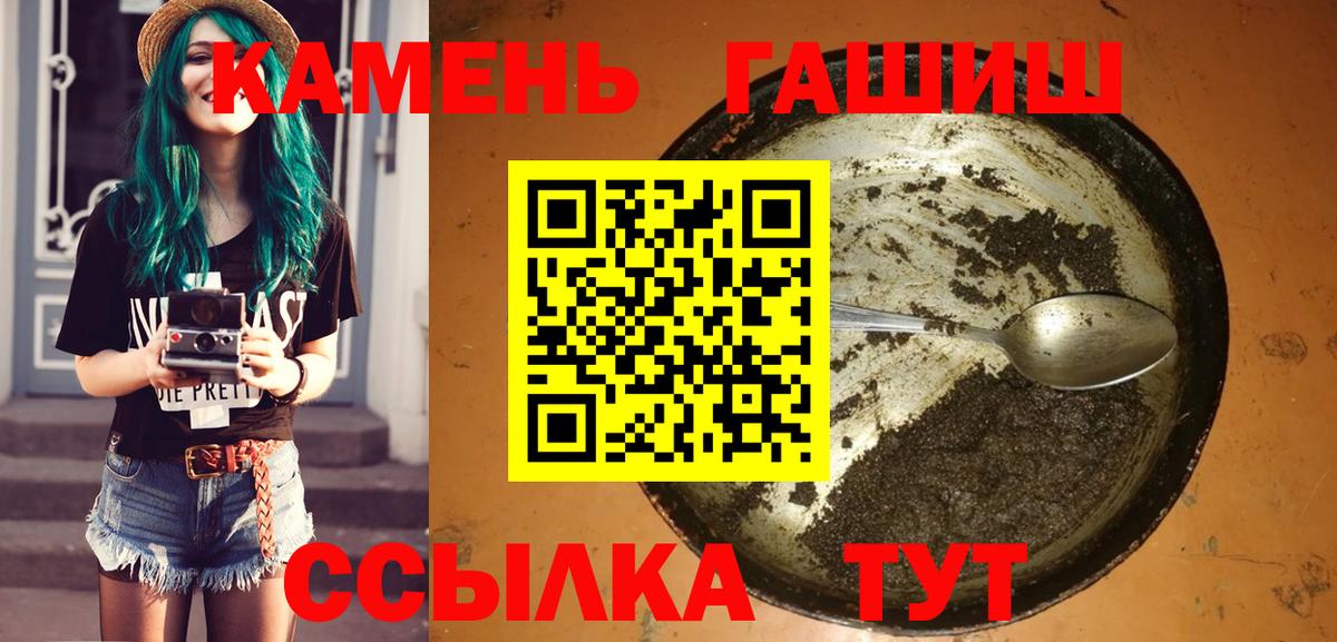 Гашиш  Вход с VPN  Реж  ГАШ гарик  ГАШИШ индика сатива 