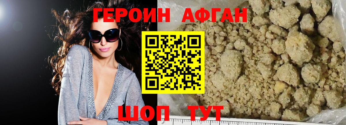Героин  ГЕРОИН хмурый  Вход с VPN  Реж 