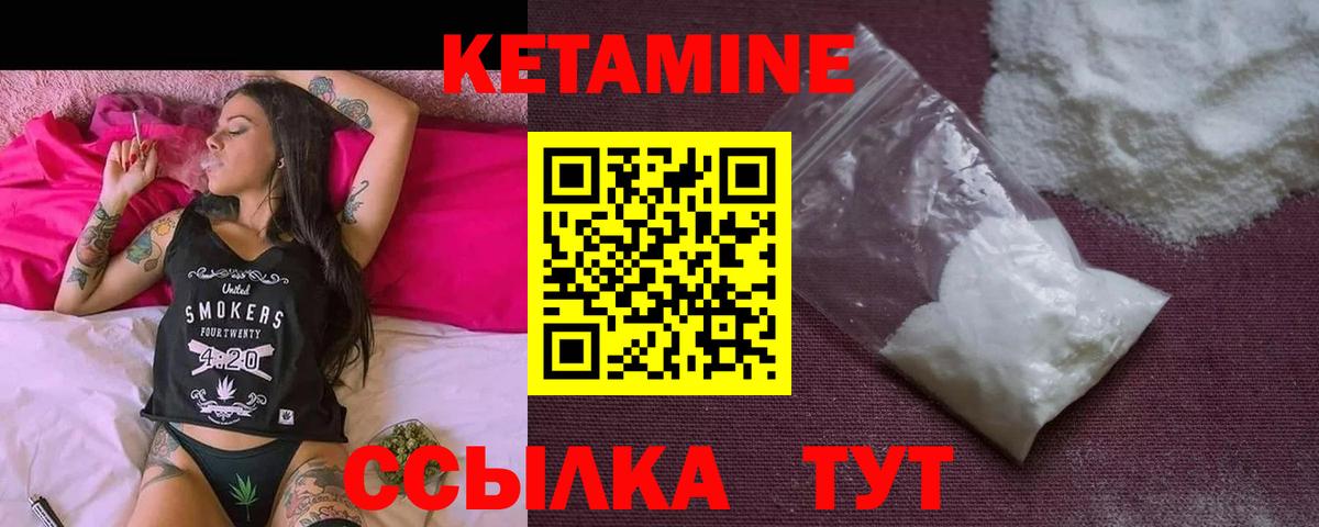 Реж  Кетамин VHQ  Кетамин ketamine  Вход с VPN 