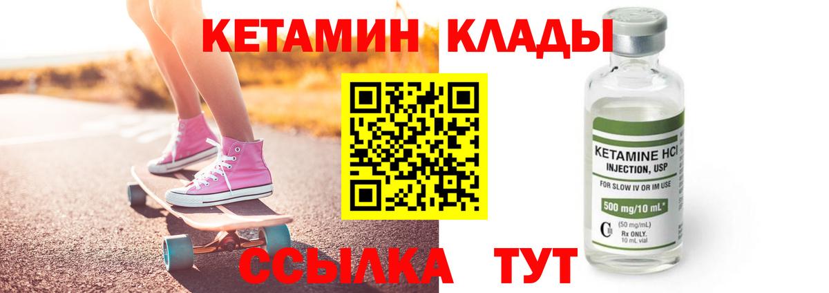 КЕТАМИН ketamine Реж