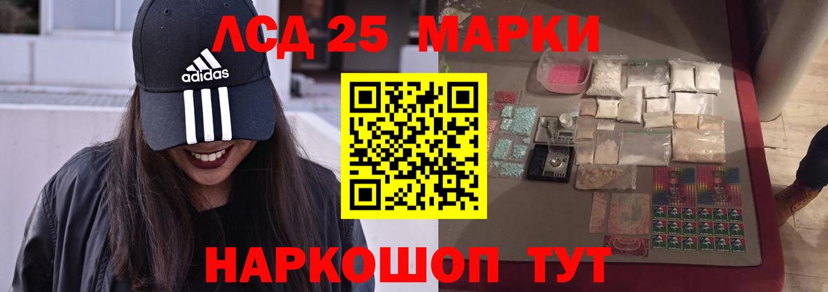 LSD-25 экстази кислота  Вход с VPN  Реж  LSD-25 экстази  Лсд 25 экстази кислота 