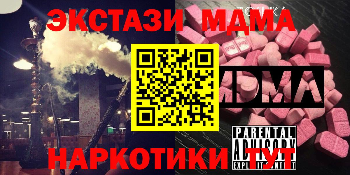 МДМА молли  Вход с VPN  Реж  MDMA  МДМА молли 