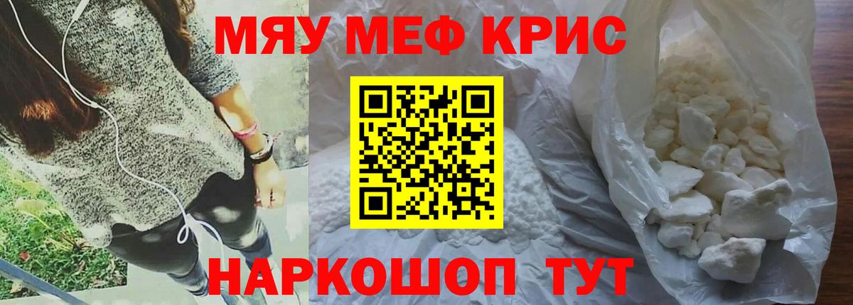 Реж  Мефедрон  Вход с VPN  Меф мука 